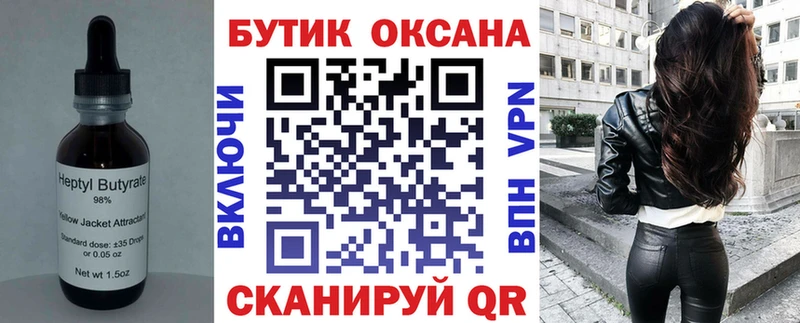 Бутират оксибутират  Дедовск 