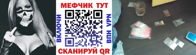 МЕФ кристаллы магазин продажи Дедовск