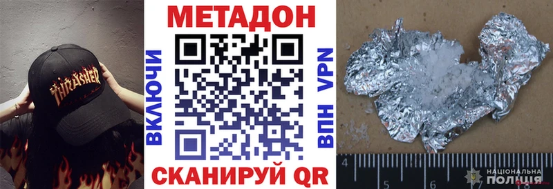 Метадон мёд Дедовск